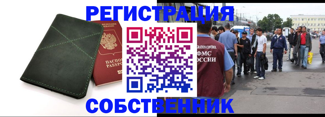 найти адрес прописки в Сельцо