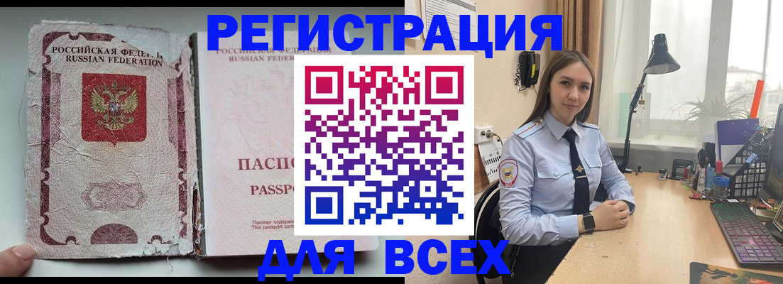 прописка гарантия в Сельцо